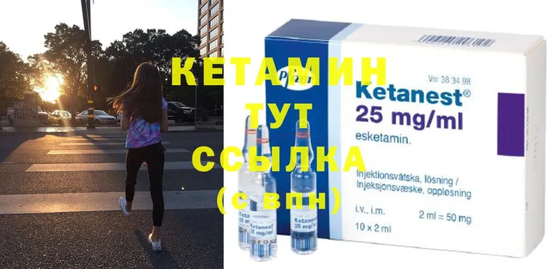 КЕТАМИН ketamine  Волгоград 